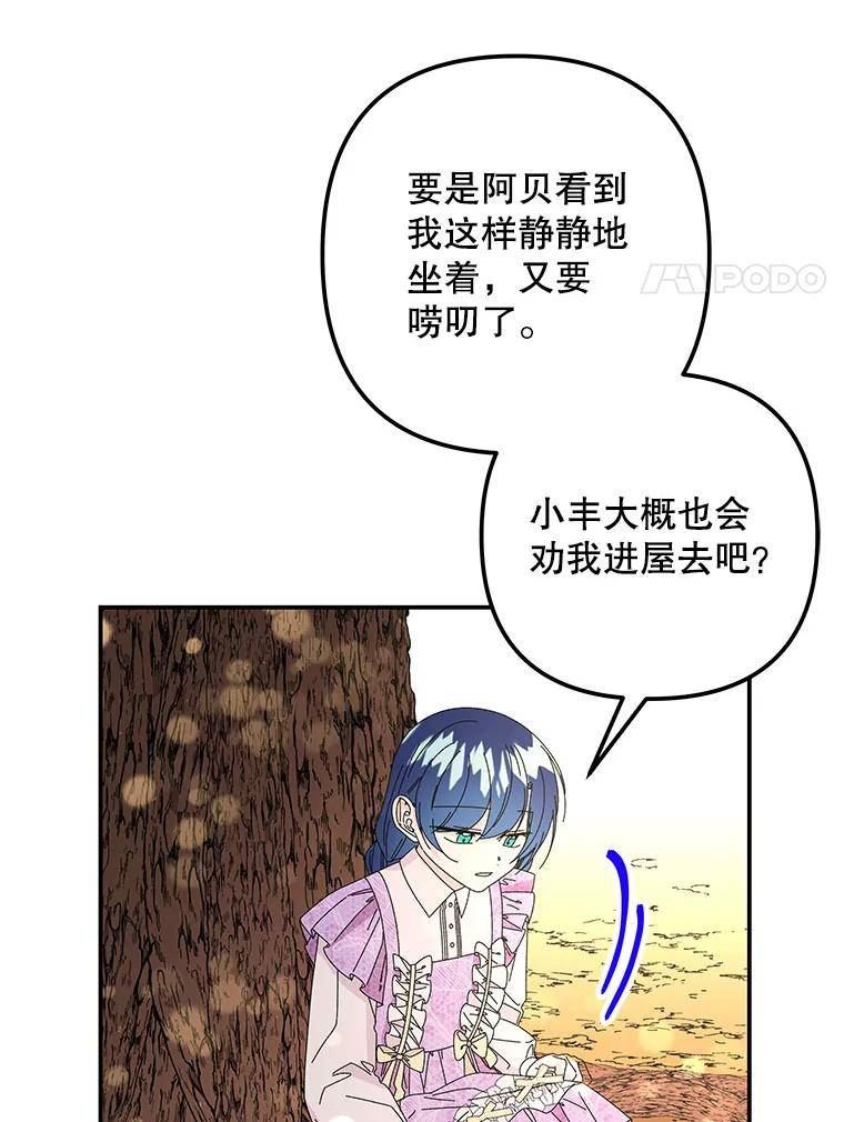 大魔法师的女儿免费奇妙漫画漫画,146.匆匆几年19图