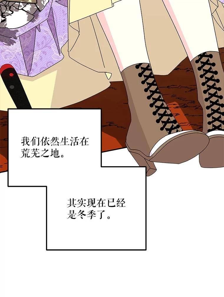 大魔法师的女儿免费奇妙漫画漫画,146.匆匆几年26图