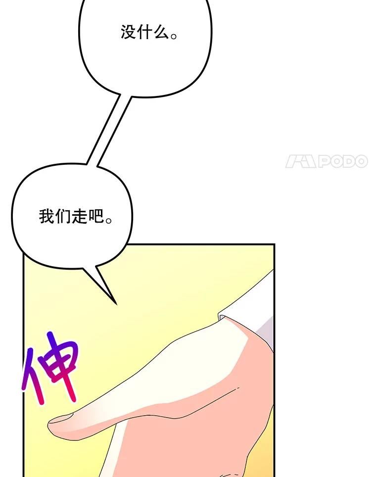 大魔法师的女儿免费奇妙漫画漫画,146.匆匆几年4图