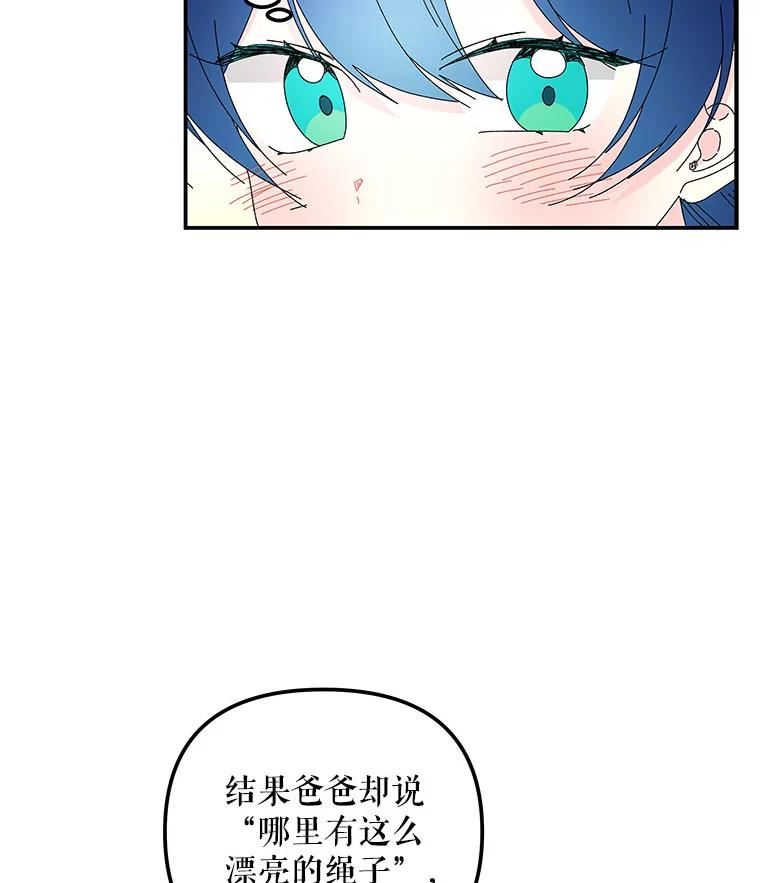 大魔法师的女儿免费奇妙漫画漫画,146.匆匆几年47图