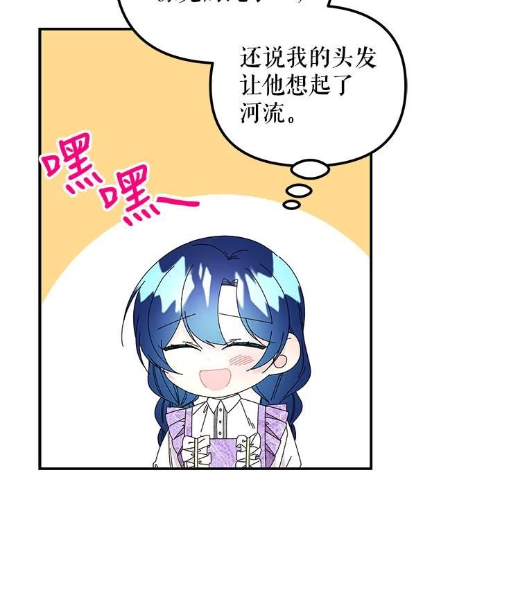 大魔法师的女儿免费奇妙漫画漫画,146.匆匆几年48图