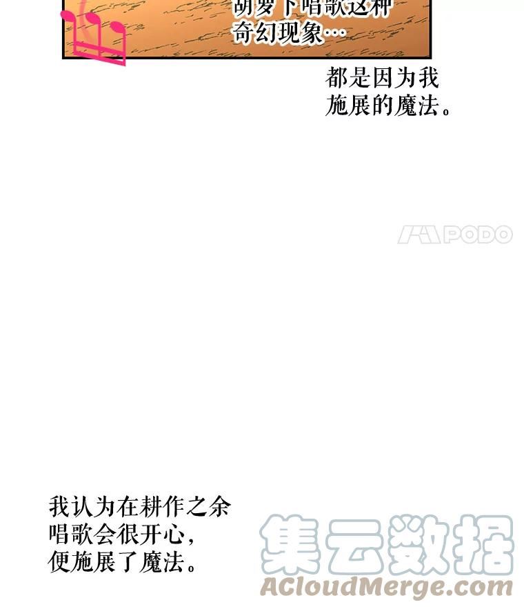 大魔法师的女儿免费奇妙漫画漫画,146.匆匆几年53图