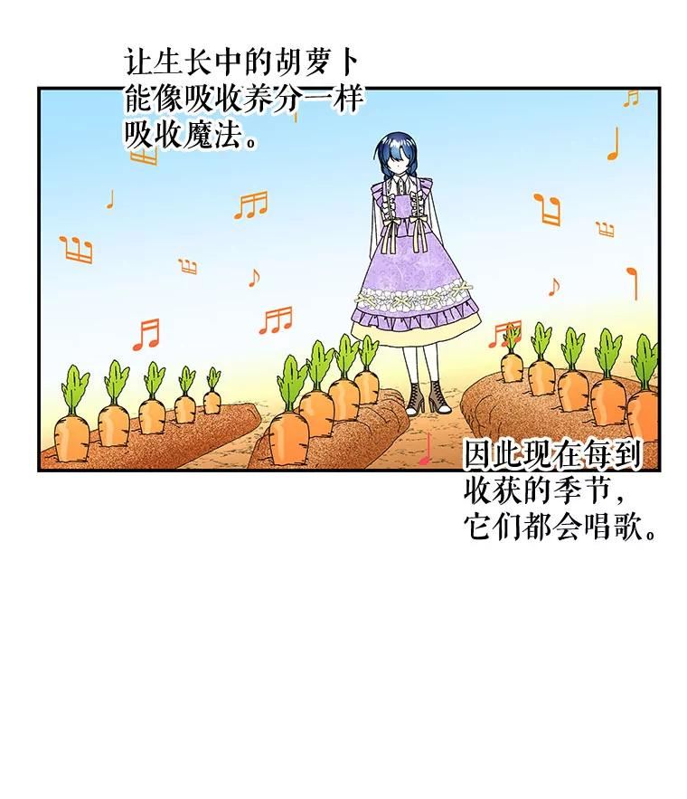 大魔法师的女儿免费奇妙漫画漫画,146.匆匆几年54图