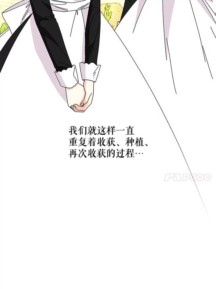 大魔法师的女儿免费奇妙漫画漫画,146.匆匆几年63图