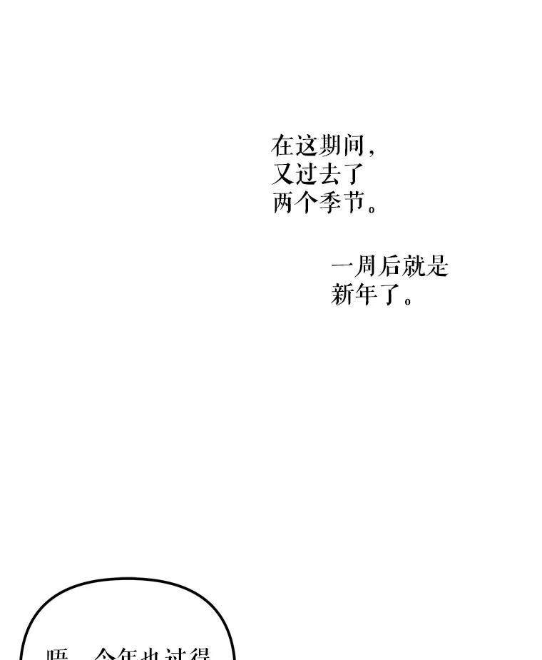 大魔法师的女儿免费奇妙漫画漫画,146.匆匆几年64图