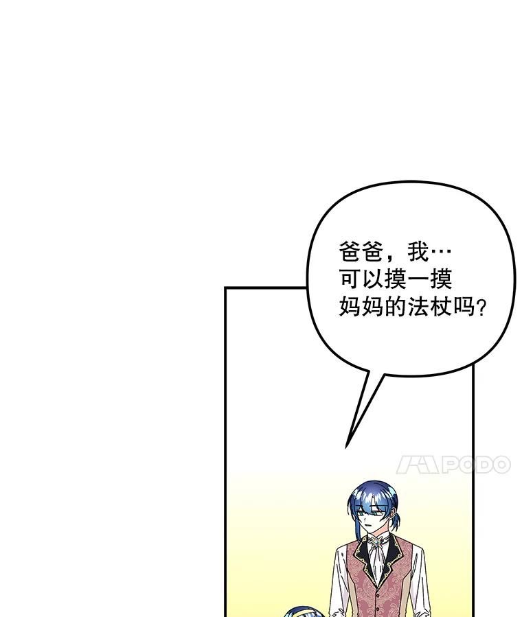 大魔法师的女儿免费奇妙漫画漫画,146.匆匆几年7图