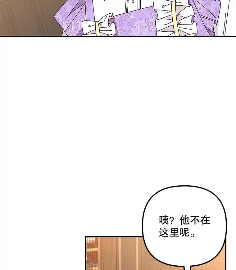 大魔法师的女儿免费奇妙漫画漫画,146.匆匆几年72图