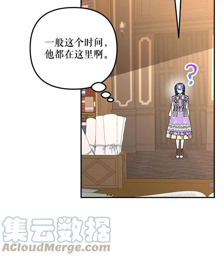 大魔法师的女儿免费奇妙漫画漫画,146.匆匆几年73图