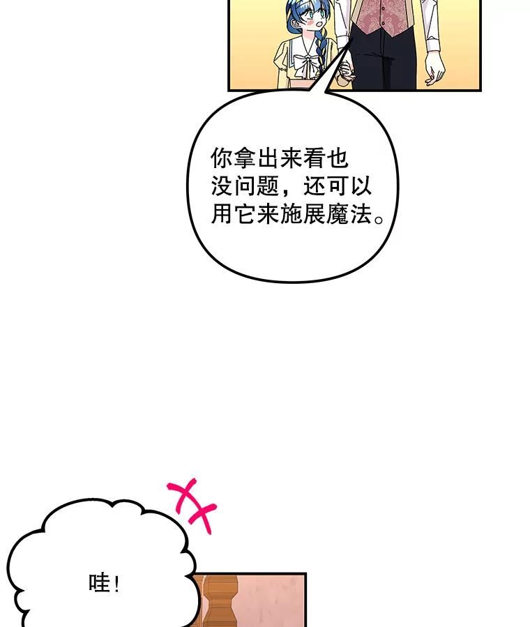 大魔法师的女儿免费奇妙漫画漫画,146.匆匆几年8图