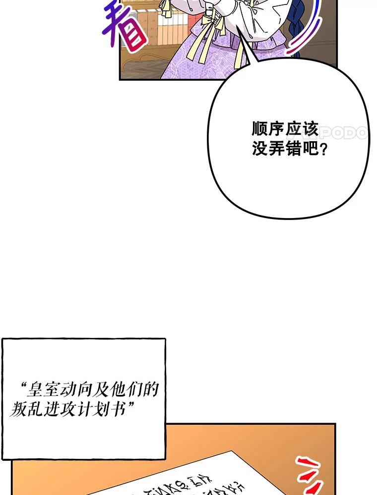 大魔法师的女儿免费奇妙漫画漫画,146.匆匆几年88图