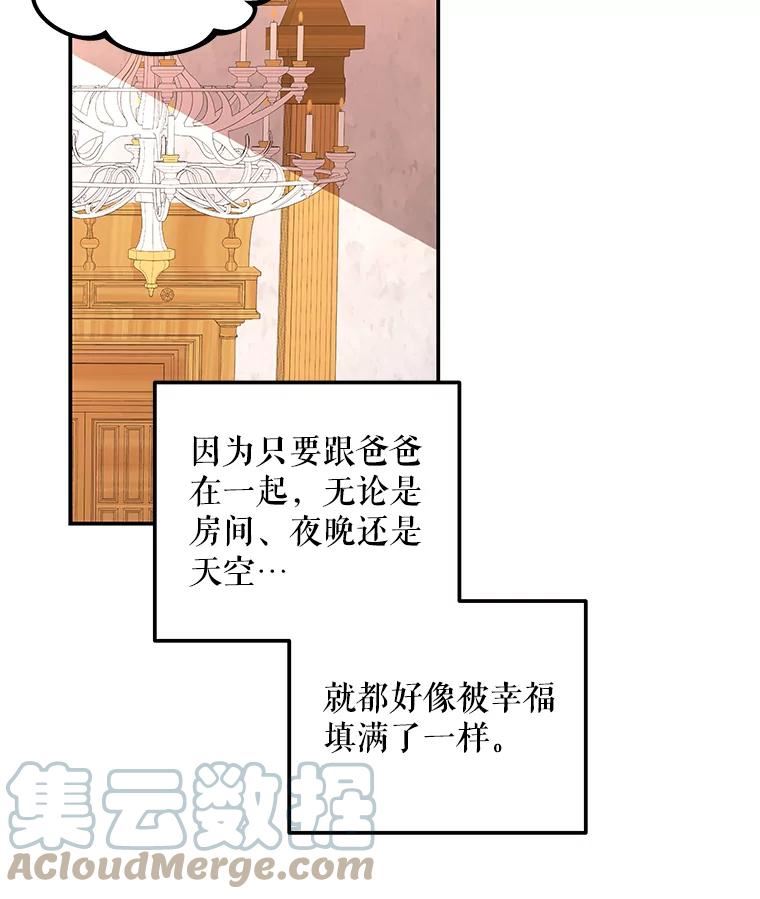 大魔法师的女儿免费奇妙漫画漫画,146.匆匆几年9图