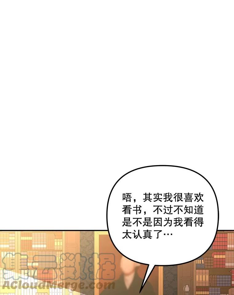 大魔法师的女儿免费奇妙漫画漫画,146.匆匆几年93图