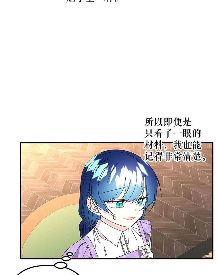 大魔法师的女儿免费奇妙漫画漫画,146.匆匆几年95图