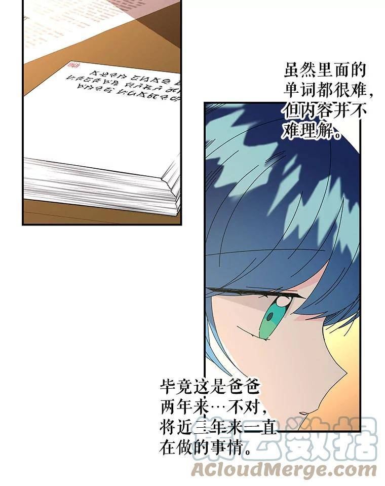 大魔法师的女儿免费奇妙漫画漫画,146.匆匆几年97图