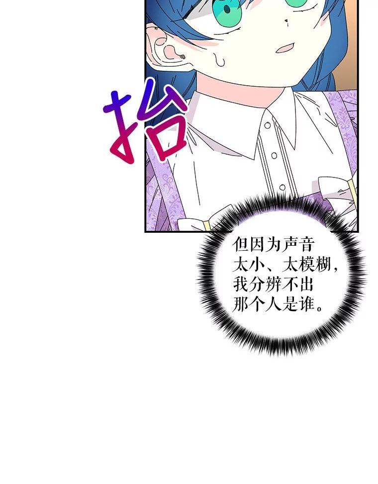 大魔法师的女儿免费观看漫画,147.熟悉的魔力14图