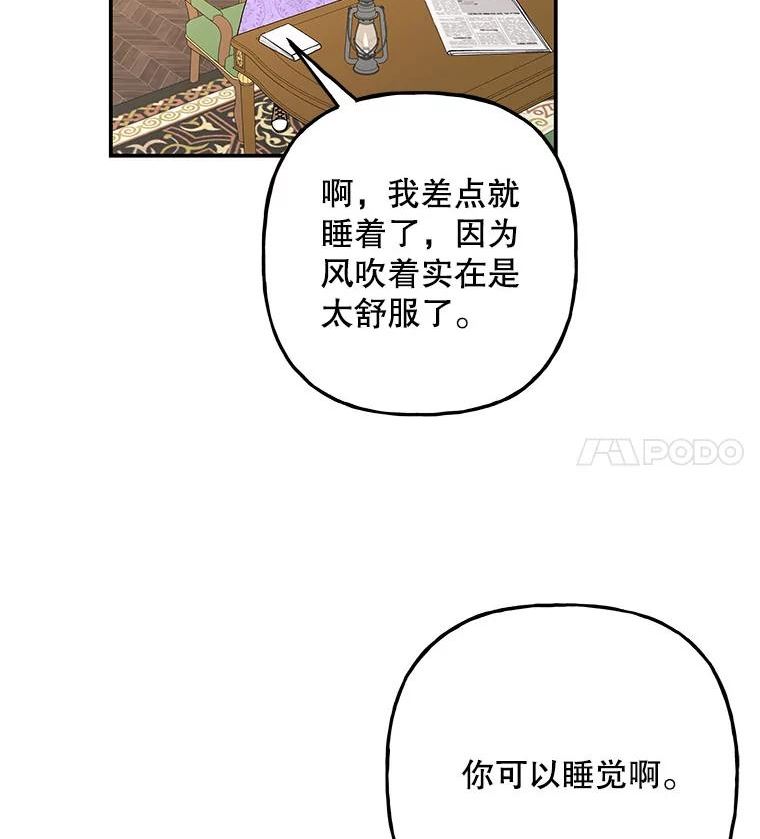 大魔法师的女儿免费观看漫画,147.熟悉的魔力23图