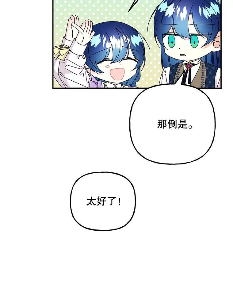 大魔法师的女儿免费观看漫画,147.熟悉的魔力29图