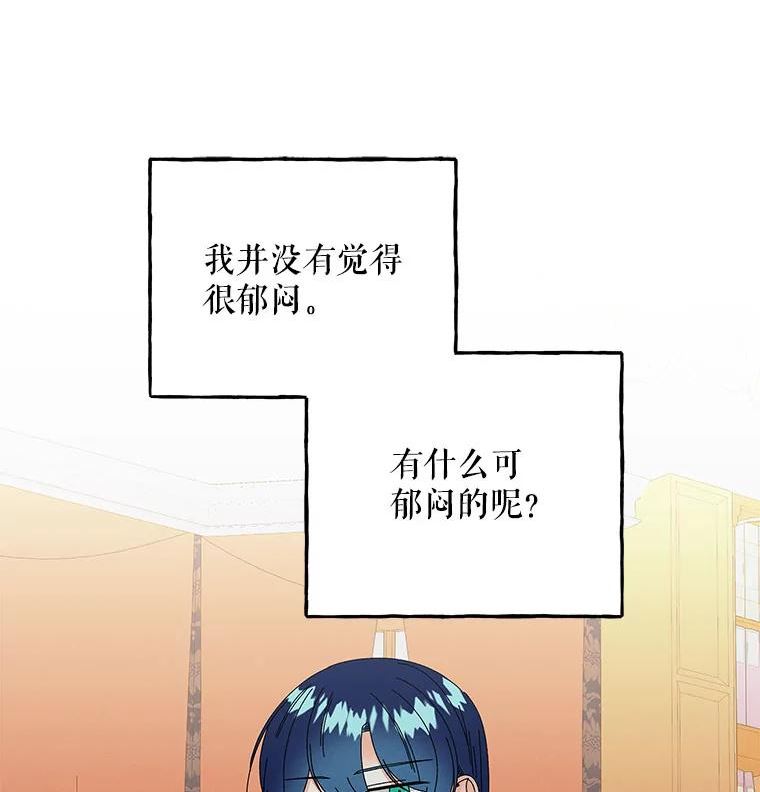 大魔法师的女儿免费观看漫画,147.熟悉的魔力3图