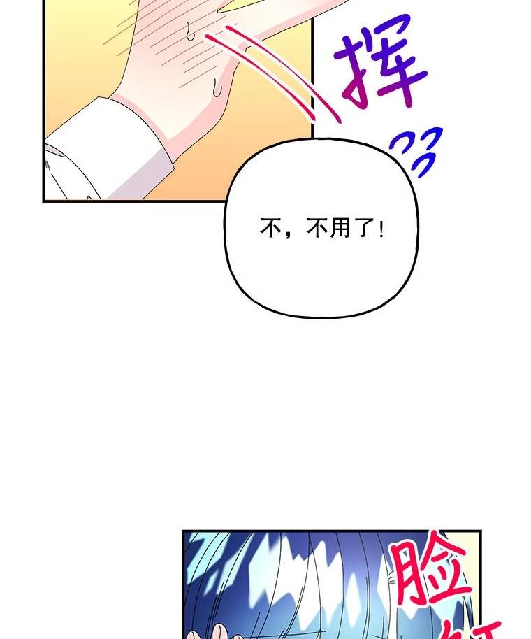 大魔法师的女儿免费观看漫画,147.熟悉的魔力35图