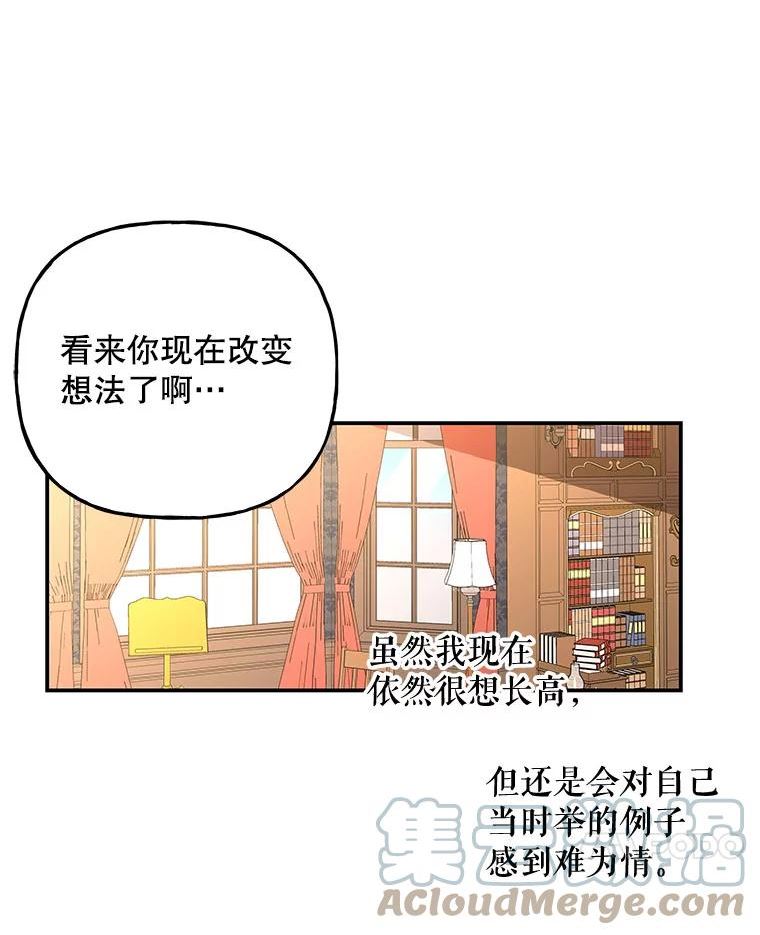 大魔法师的女儿免费观看漫画,147.熟悉的魔力37图