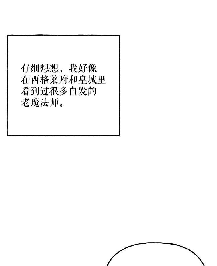 大魔法师的女儿免费观看漫画,147.熟悉的魔力56图