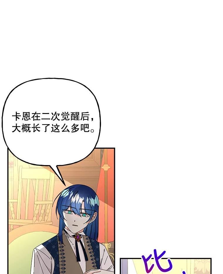 大魔法师的女儿免费观看漫画,147.熟悉的魔力59图