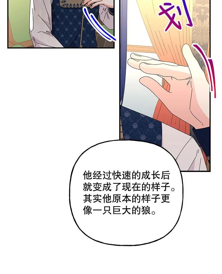 大魔法师的女儿免费观看漫画,147.熟悉的魔力60图