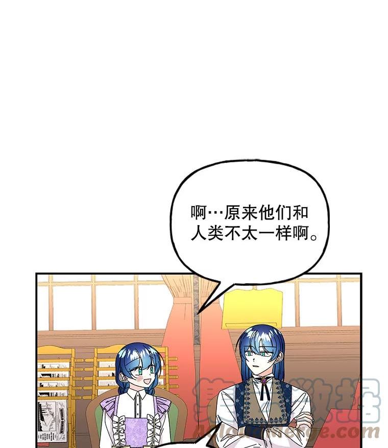 大魔法师的女儿免费观看漫画,147.熟悉的魔力61图