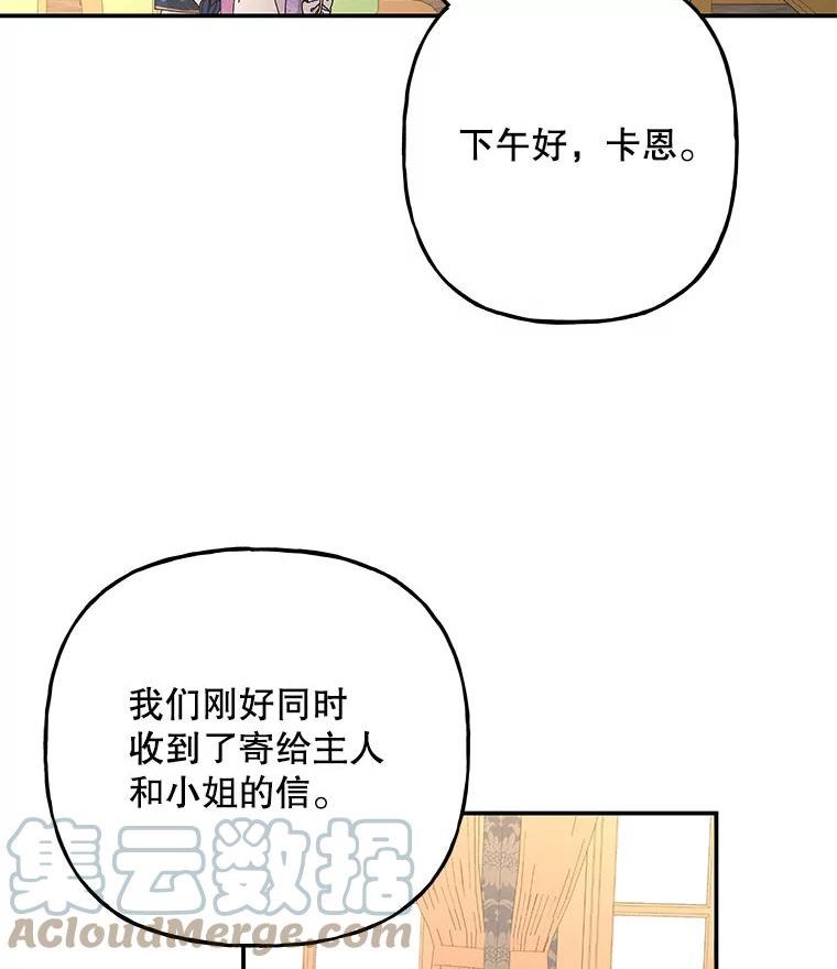 大魔法师的女儿免费观看漫画,147.熟悉的魔力79图