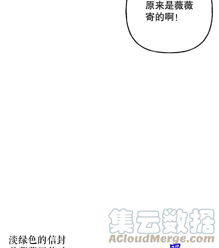 大魔法师的女儿免费观看漫画,147.熟悉的魔力82图