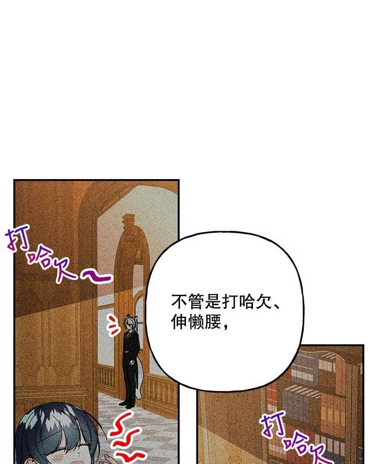 大魔法师的女儿免费观看漫画,147.熟悉的魔力92图