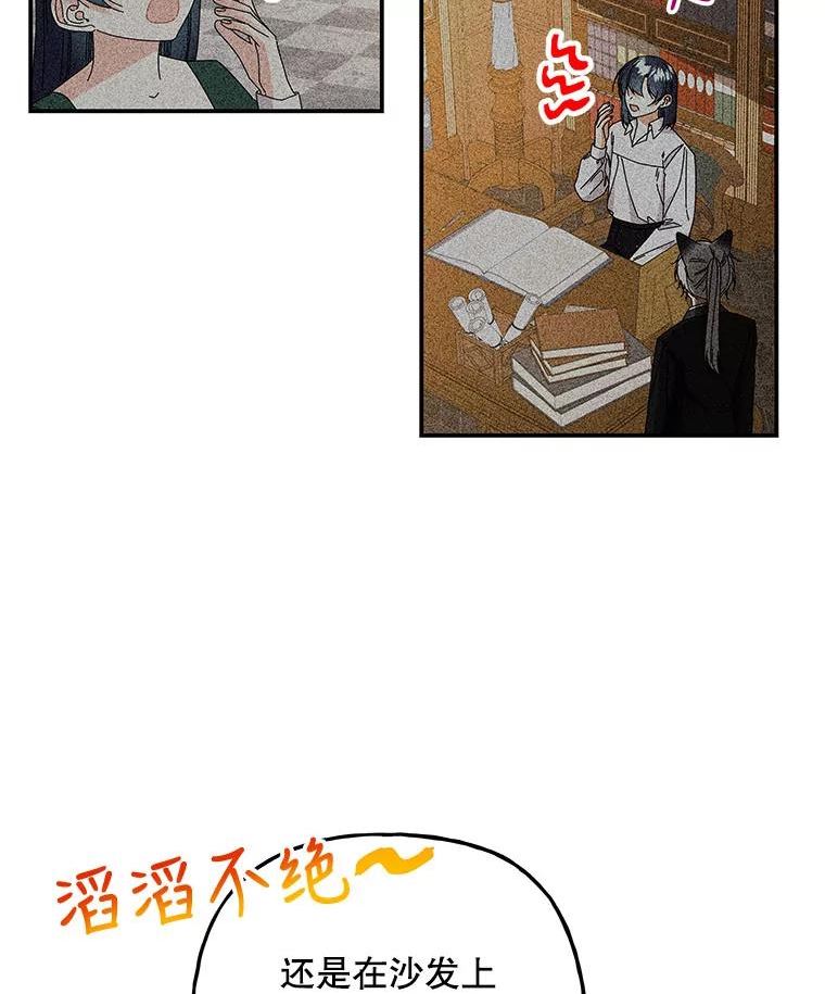 大魔法师的女儿免费观看漫画,147.熟悉的魔力93图