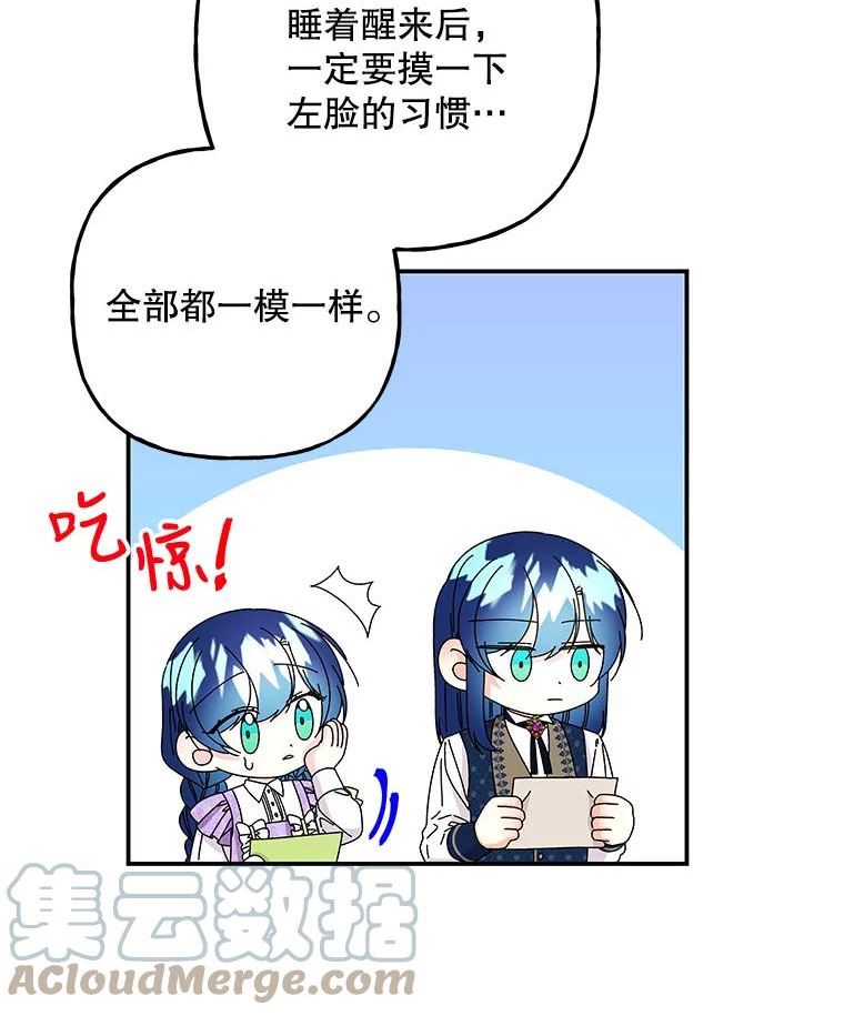 大魔法师的女儿免费观看漫画,147.熟悉的魔力94图