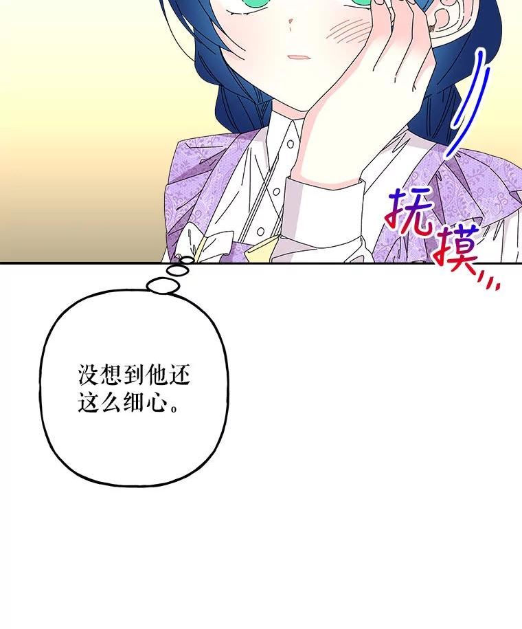 大魔法师的女儿免费观看漫画,147.熟悉的魔力96图