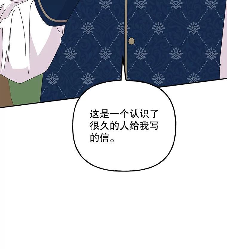 大魔法师的女儿免费观看漫画,148.薇薇的邀请100图