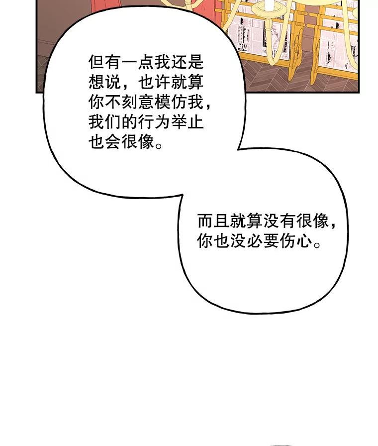 大魔法师的女儿免费观看漫画,148.薇薇的邀请14图