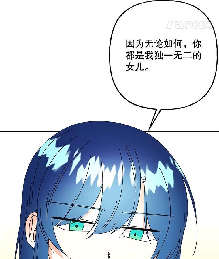 大魔法师的女儿免费观看漫画,148.薇薇的邀请15图