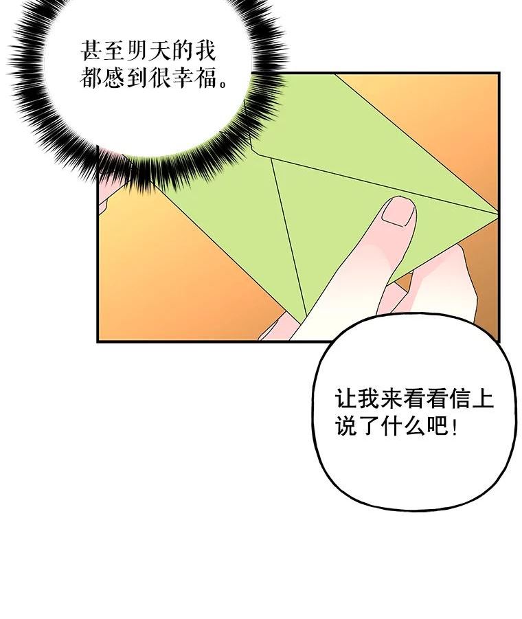 大魔法师的女儿免费观看漫画,148.薇薇的邀请19图