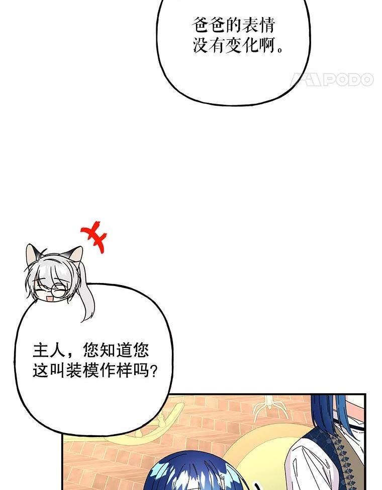 大魔法师的女儿免费观看漫画,148.薇薇的邀请22图