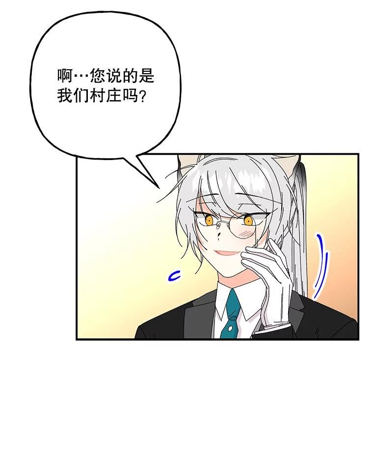 大魔法师的女儿免费观看漫画,148.薇薇的邀请28图