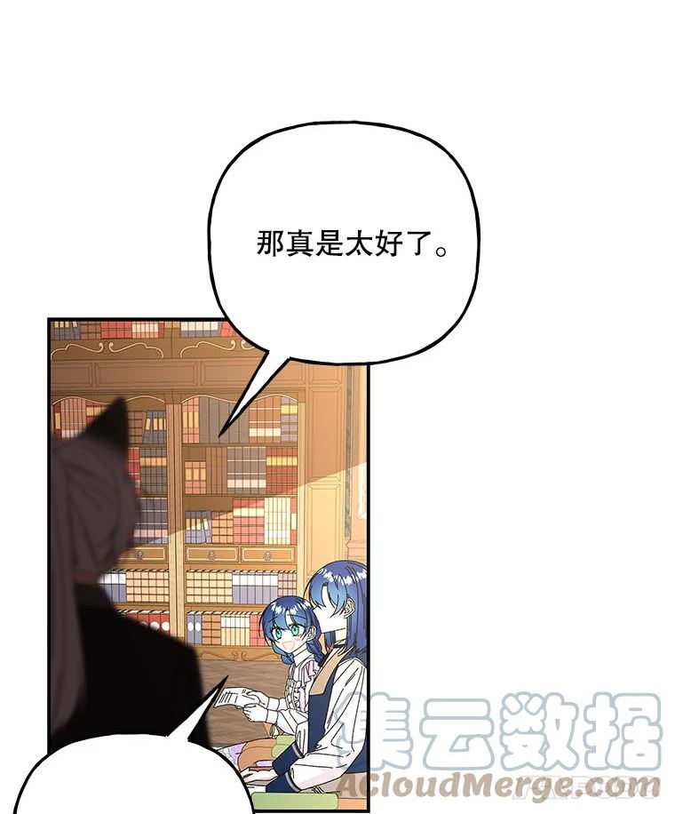 大魔法师的女儿免费观看漫画,148.薇薇的邀请29图