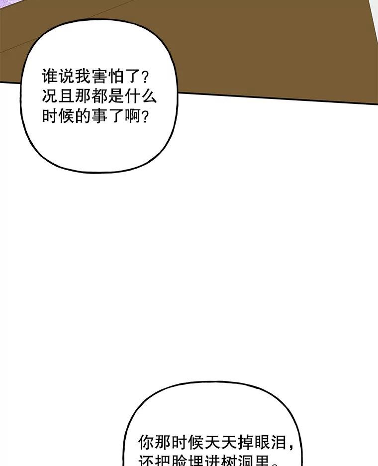 大魔法师的女儿免费观看漫画,148.薇薇的邀请34图