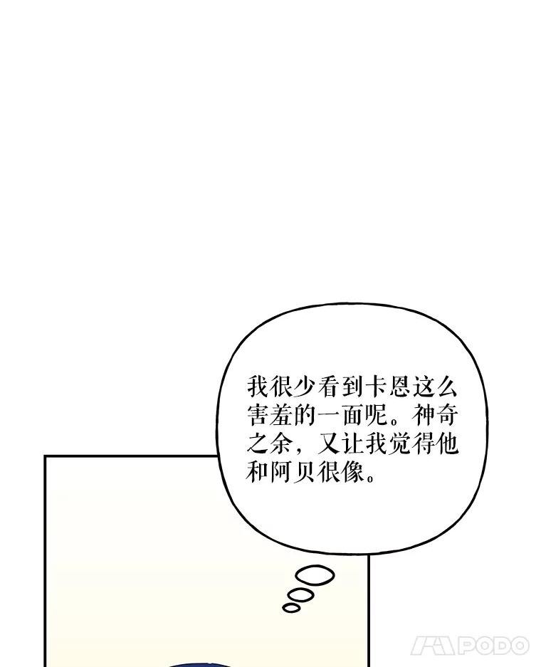 大魔法师的女儿免费观看漫画,148.薇薇的邀请36图