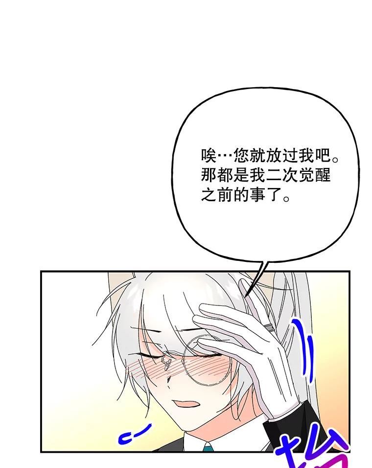 大魔法师的女儿免费观看漫画,148.薇薇的邀请38图