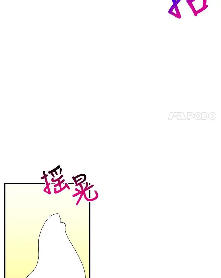 大魔法师的女儿免费观看漫画,148.薇薇的邀请39图