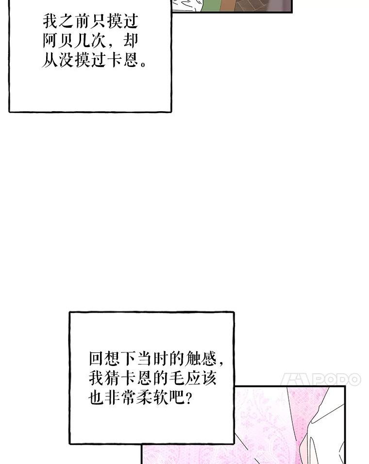 大魔法师的女儿免费观看漫画,148.薇薇的邀请42图