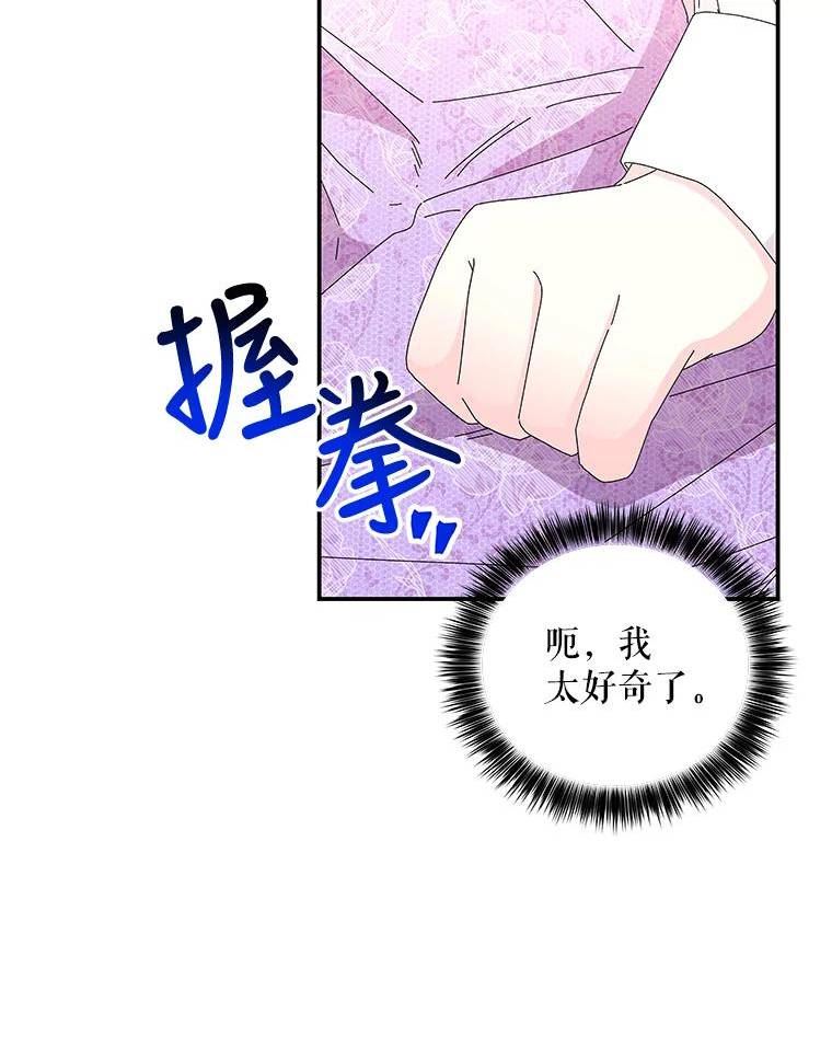 大魔法师的女儿免费观看漫画,148.薇薇的邀请43图