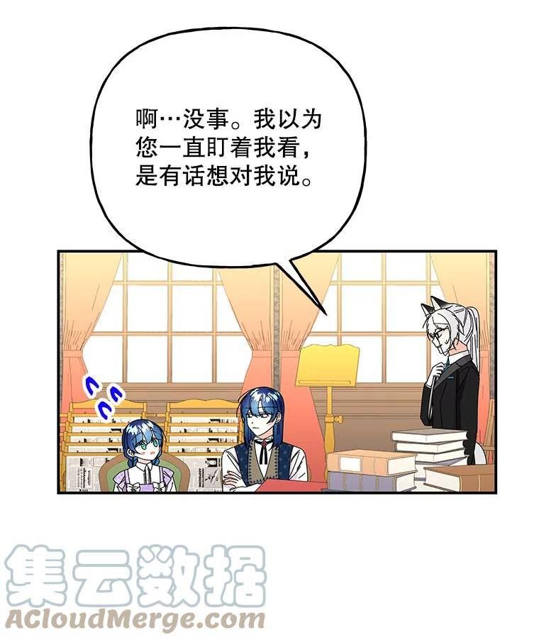 大魔法师的女儿免费观看漫画,148.薇薇的邀请45图