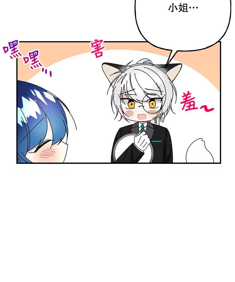 大魔法师的女儿免费观看漫画,148.薇薇的邀请50图