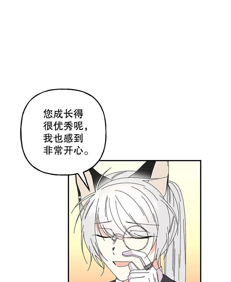 大魔法师的女儿免费观看漫画,148.薇薇的邀请51图